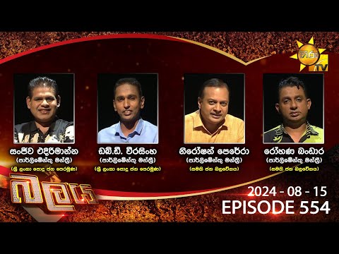 Hiru TV