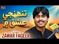 Tunhje Ishaq Mean Zawar Faqeer New Song 2026