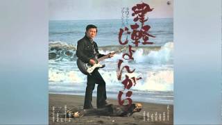 Takeshi Terauchi & Blue Jeans - Tsugaru Jongara (Full Album)