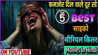 Top 5 Best Pyscho Killer Suspense Movies In Hindi 