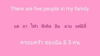 english 🎧  ภาษาอังกฤษ แบบฉบับจำไม่ลืม SSFO 