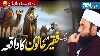 Download lagu Ek Fakeer Aur Khatoon Ka Dilchasp Waqia | Molana Tariq Jameel Ka Bayan mp3 Download lagu Ek Fakeer Aur Khatoon Ka Dilchasp Waqia | Molana Tariq Jameel Ka Bayan mp3