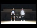 GENERATIONS from EXILE TRIBE 佐野玲於/中務裕太/「ヒラヒラ」DANCE VIDEO GENERATIONS from EXILE TRIBE 佐野玲於/中務裕太/「ヒラヒラ」DANCE VIDEO