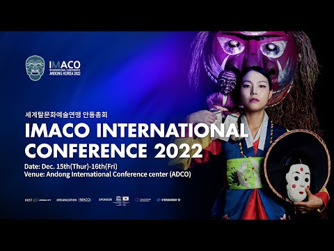2022 IMACO 안동 총회 - 세계 탈 문화 컨퍼런스