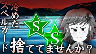 【東方紅魔郷NC 夢符LNN目指し】ワンチャンスマン