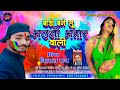 बड़ी बने लू भउजी भतार वाली Holi Badi Bane Lu Bhauji Bhatar
