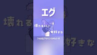【ヤバすぎ】サビの中毒性が強すぎて危険なボカロ #初音ミク #ボカロ