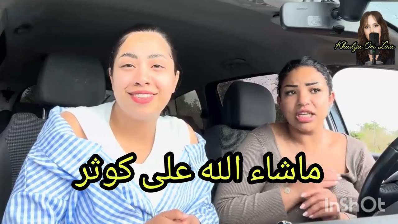 20 avril 2026ماشاء الله على كوثر 