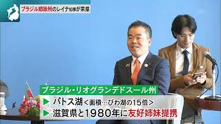 11月18日 【びわ湖放送ニュース】