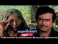 Namkeen Full Movie Part 1 Sanjeev Kumar Sharmila Tagore Shabana Azmi Hindi Movies