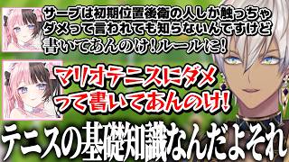 【イブラヒム】10分で振り返るマリオテニスフィーバー【橘ひなの / 切り抜き】