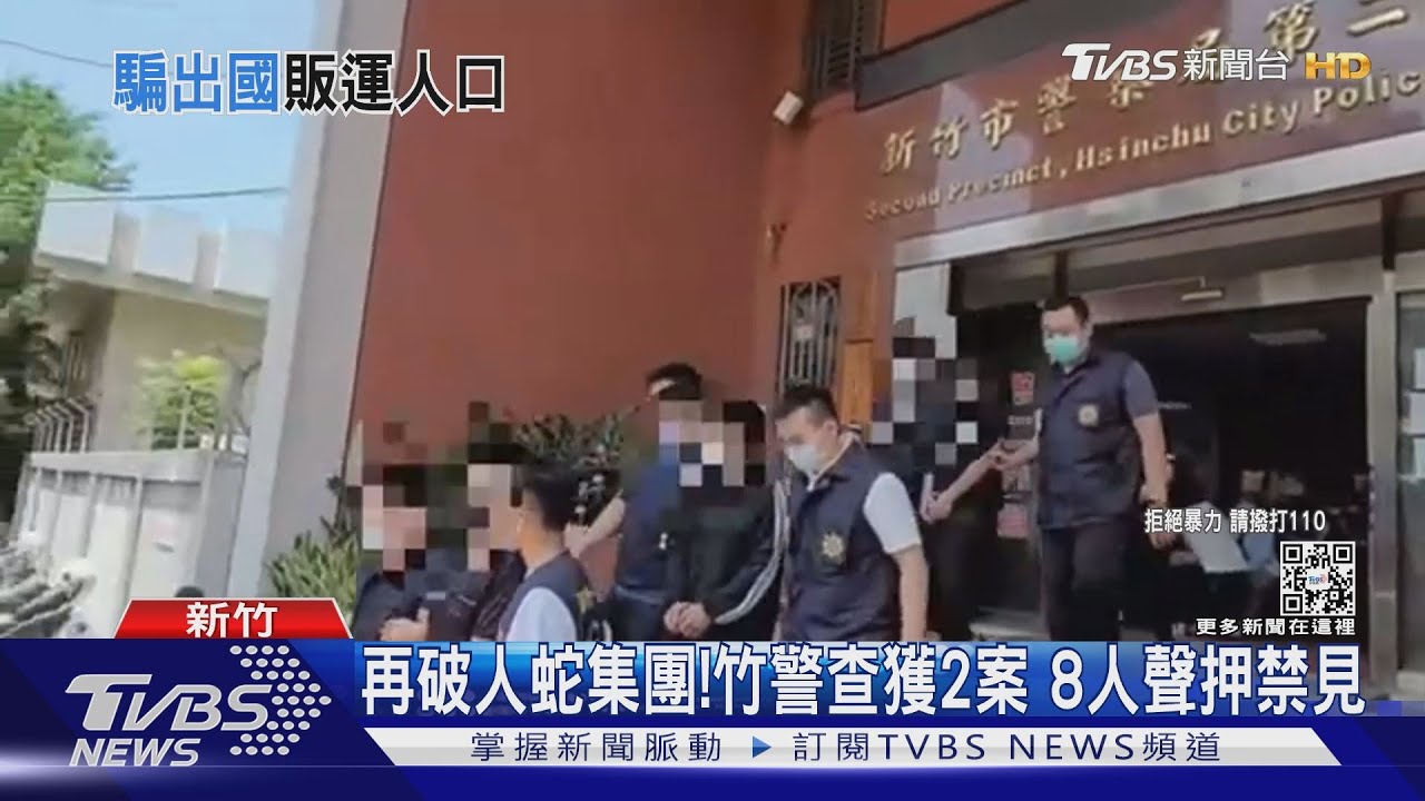 前風飛沙成員囚禁女　逼辦護照出國工作
