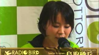 ＦＭ鳥取　公開生放送　「LIVE FROM　鳥取砂丘」2013/05/0４-1