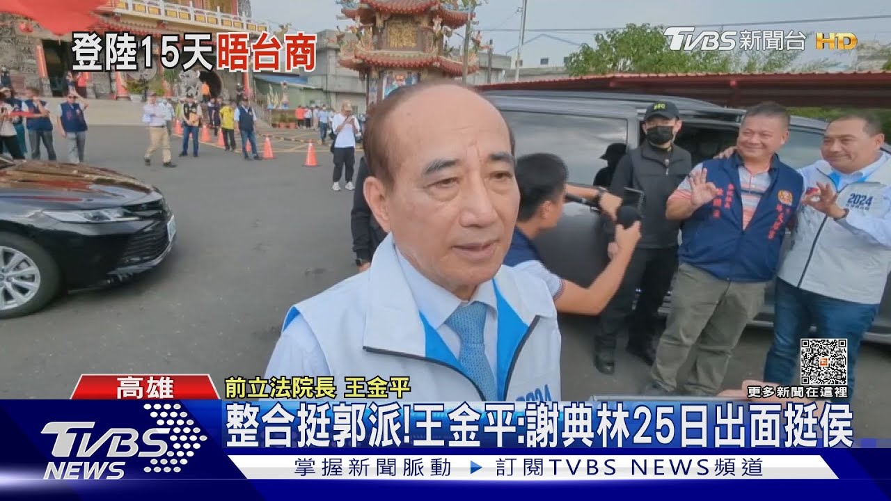 夏立言選前訪大陸挨轟!趙少康:非接觸官方
