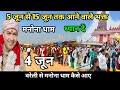 Manona Dham Manona Dham June 4 Shyam Devotees Visiting From May 5 To July 15 How To Go To M