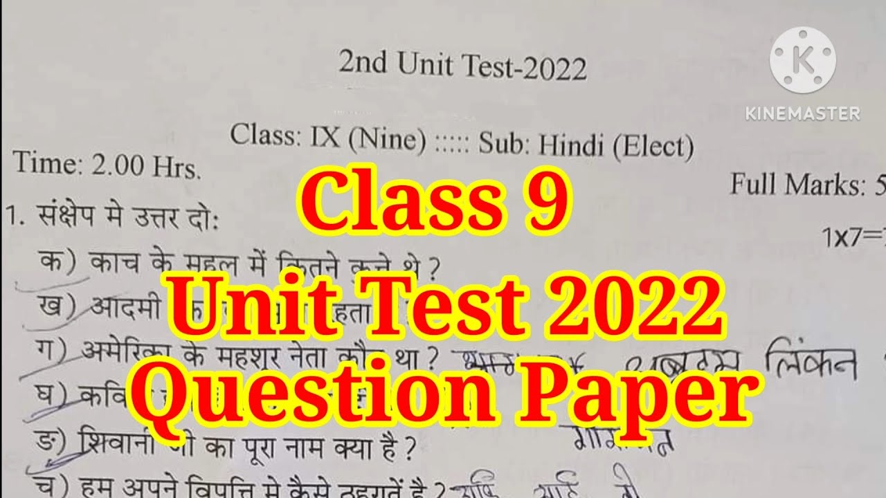 Class 9 Unit Test Question Paper 2022 Sub: Hindi