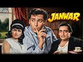 Janwar 4K Full Movie Shammi Kapoor Rajshree Prithviraj Kapoor Romantic Classic Film