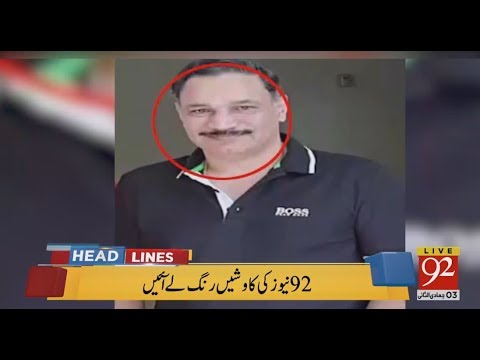 92 News Headlines 03:00 PM - 20 February 2018 - 92NewsHDPlus