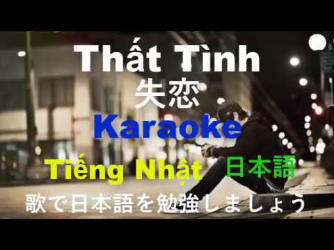 Thất Tình Karaoke Tiếng Nhật 日本語
