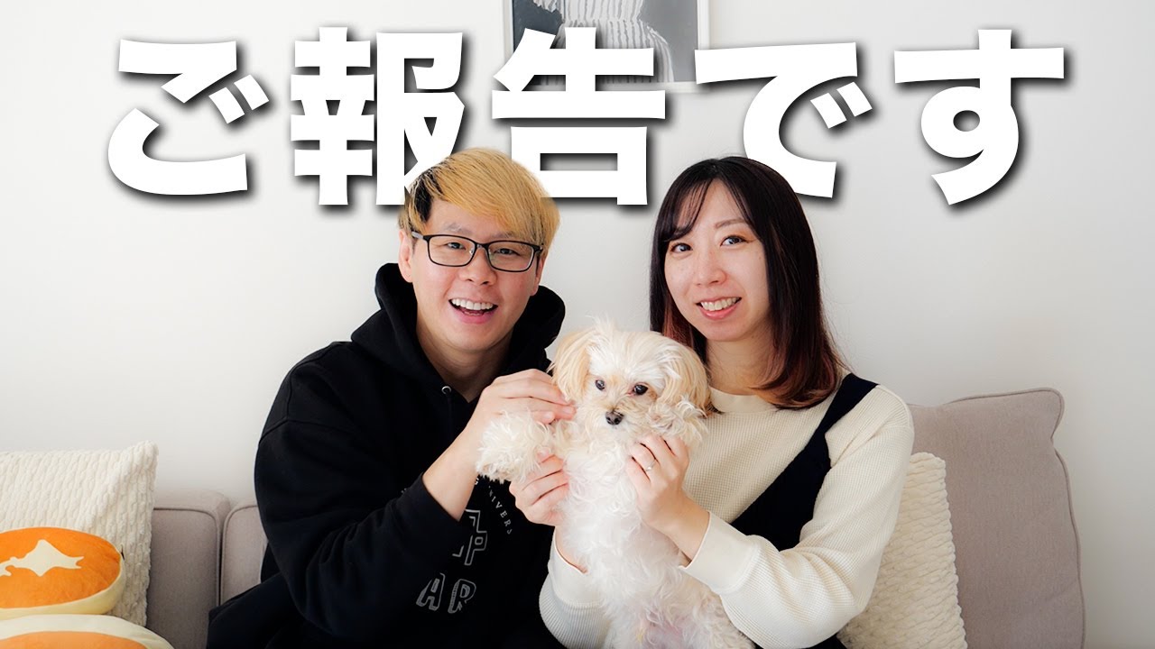 みなさまに嬉しいご報告があります【妊娠報告】