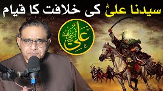 Download lagu Hazrat Ali Ki Khilafat Ka Qayam | Abdul Salam Arif  mp3