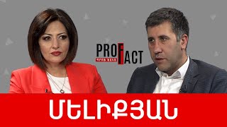 «Տիտանիկ» -դատական համակարգ, չգրված օրենք և գործուն զղջում. Ռուբեն Մելիքյան /// ՊՐՈՖՖԱԿՏ