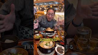 マレーシア　TRXグルメ：行列の韓国スープ、MODU #マレーシア