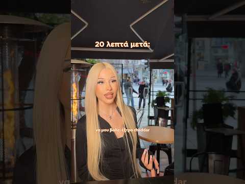 Την ψάχνουμε