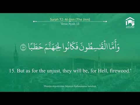Quran 72 Surah Al Jinn سورة الجن Sheikh Salah Al Budair