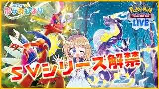 「ex」のあいつらがやって来る！【ポケモンカード/PTCGL】