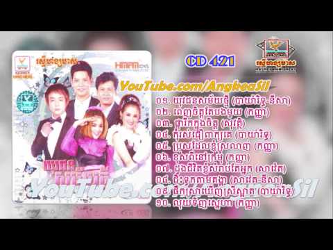 Yuvachun Samai Tmey By Nob Bayarith Ft Sokun Nisa RHM CD vol 421