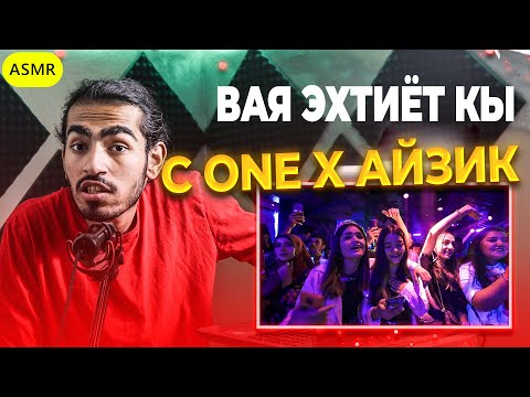143 🚀Концерт C.one ! Айзик - Вая эхтиёт кы (2021) Reaction | ری اکشن رپ تاجیکی