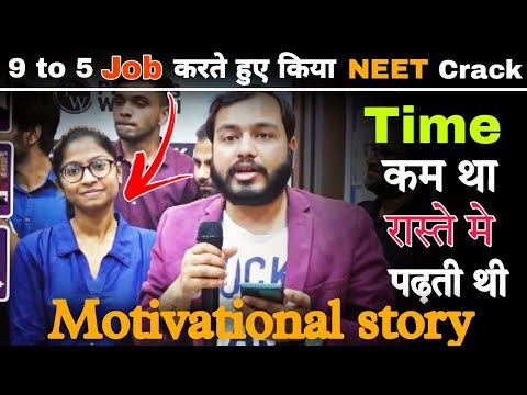 job करते हुए neet 2021 को किया crack इस Physics wallah कि student ने | Pw neet result 2021