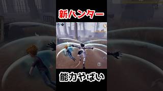 ハンター化した患者の能力がやばい...！！！【第五人格】【IdentityV】