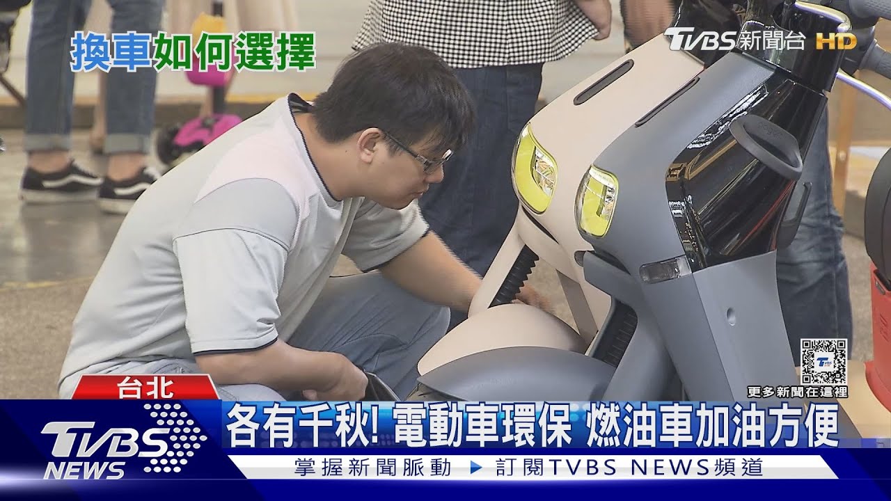 抉擇?機車族汰換新車 燃油車比例仍勝電動車