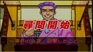 人生初の逆転裁判を実況プレイ part9