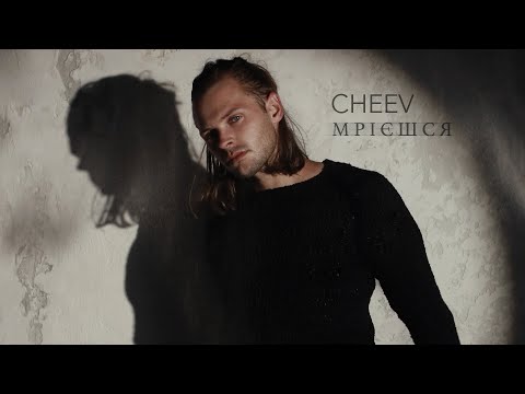 CHEEV - Мрієшся on Spotify Charts