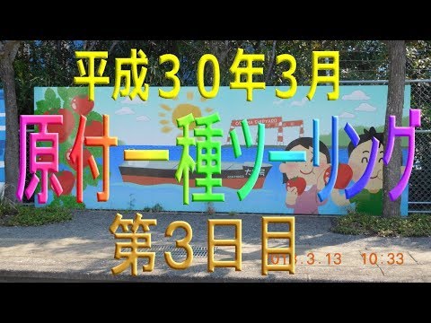 物理学科 【原付一種ツーリングその12】第３日目　有田町白川キャンプ場～針尾電波塔～長崎県西海市大島～大崎半島の魚雷岳