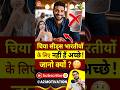 चिया सीड्स भारतीयों के लिए नहीं हैं अच