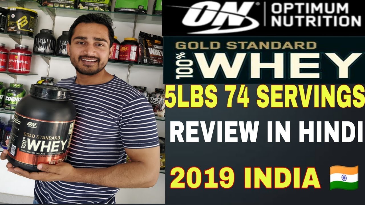 On gold standard whey protein 5lbs review hindi 2019 | on whey protein | 5 lbs whey protein |