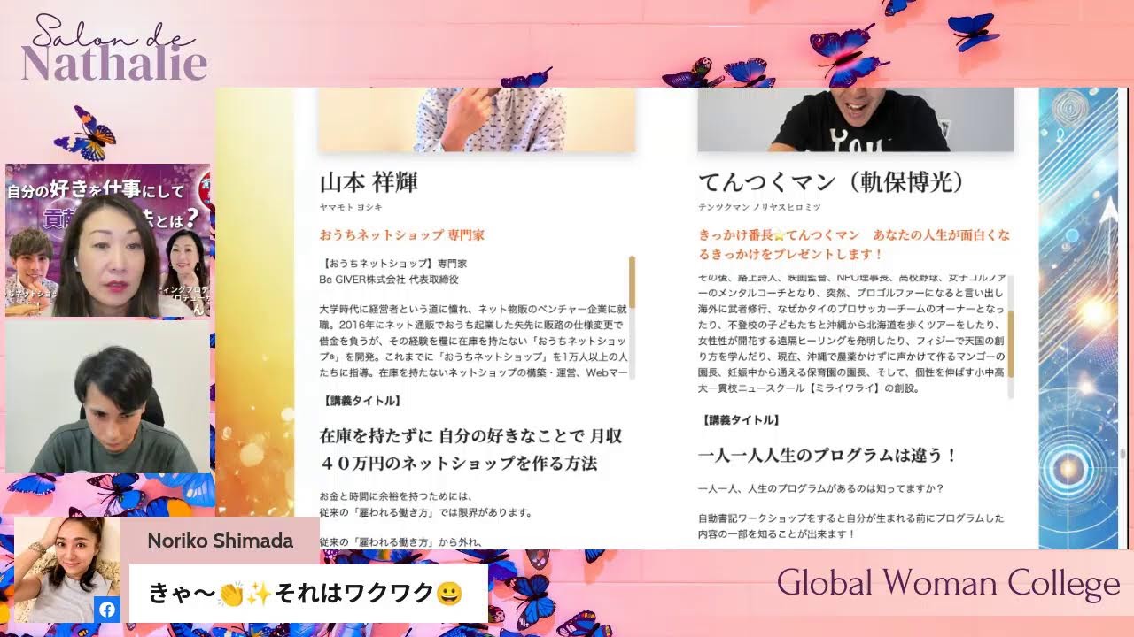 【対談LIVE】自分の好きを仕事にして貢献する方法とは？