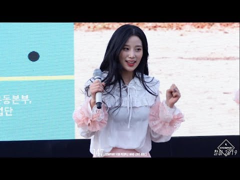 BerryGood Johyun talk 베리굿 조현 멘트 191110 4k BY 147Company 남산골행복한축제 직캠 fancam