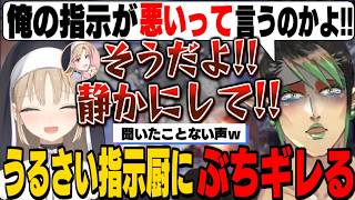 【AC6】(※茶番) クレアさんに聞いたことない声量で怒られて、ヘラる指示厨チャイカ教官【花畑チャイカ/シスタークレア/にじさんじ切り抜き】