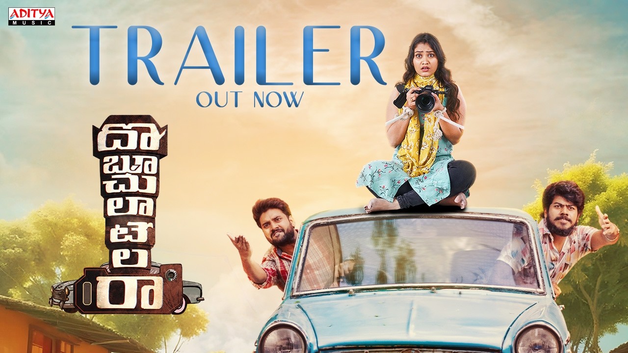 Doboochulatelara OFFICIAL TRAILER | Chandni Rao | Surya Bharath Chandra | Ramkiran Reddy