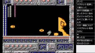 ロックマン１　初見プレイ2