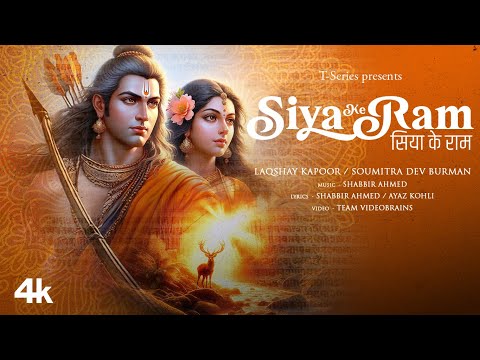 Siya Ke Ram — watch video