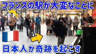 【海外ストリートピアノ🇫🇷】日本人が突然パリで英雄ポロネーズを演奏したら海外の反応が大変なことにw【ドッキリ】
