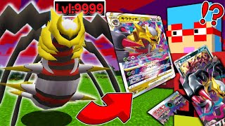 【マイクラ】カードパックを開けて出てきたポケモンだけでバトルしたら伝説ポケモンが出た...！？