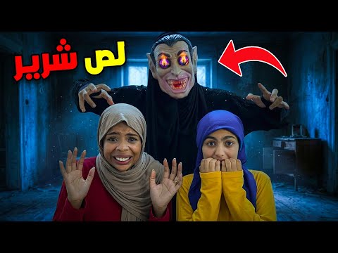 للأسف…هجم علينا لص شرير😱 واقتحم المنزل 😢ماتو بالخلعة💔