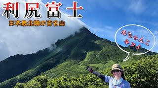 It was a 12 and a half hour day trip! I was exhausted as I climbed Mount Rishiri. It was a tough ...